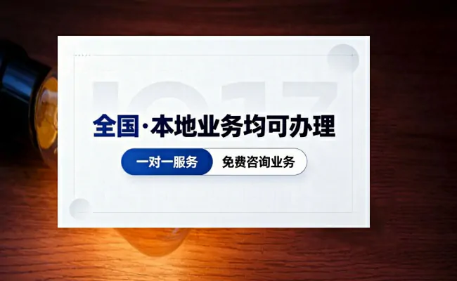 资质代办公司
