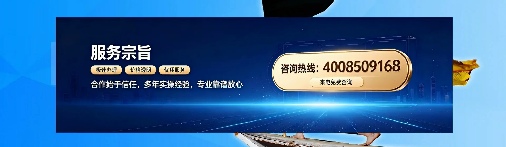 株洲分站首页横幅