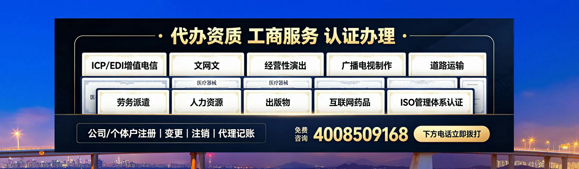 株洲分站首页横幅