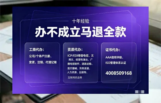 株洲办理<a href='https://www.tajlb.com/'>医疗机构执业许可证</a>的实用指南:我的亲身经历与经验分享